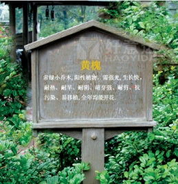 HV002标识牌