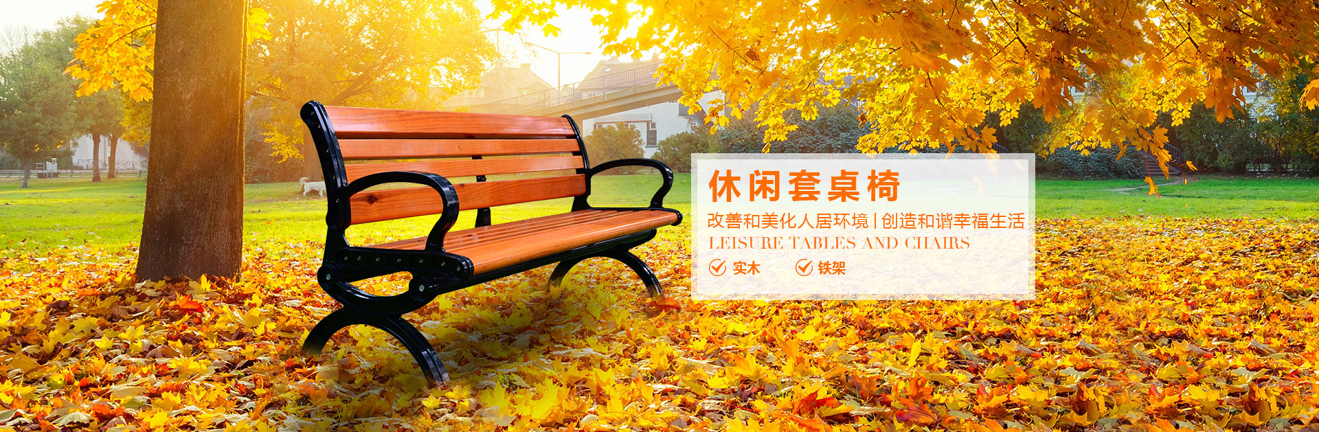 重庆休闲椅