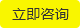 重庆休闲椅咨询